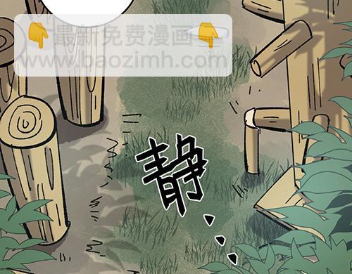 🍜哑舍动物园 第八十二章 第11页