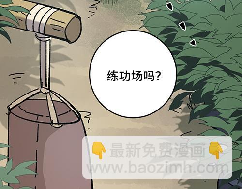 🍜哑舍动物园 第八十二章 第12页