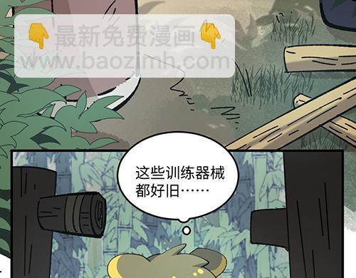 🍜哑舍动物园 第八十二章 第13页