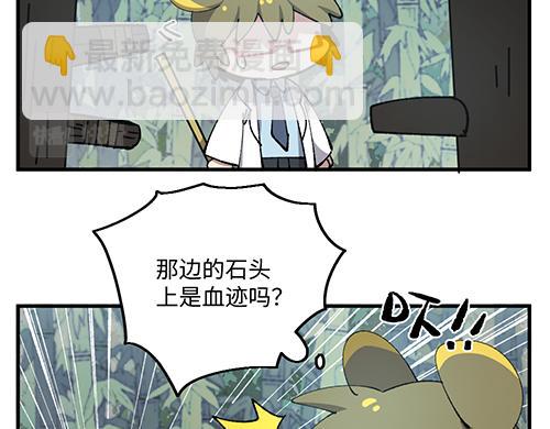🍜哑舍动物园 第八十二章 第14页