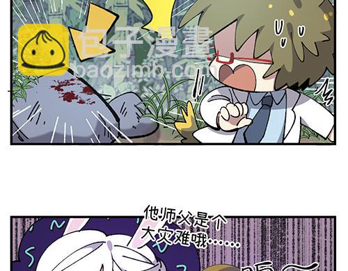 🍜哑舍动物园 第八十二章 第15页