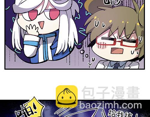 🍜哑舍动物园 第八十二章 第16页