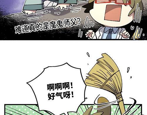 🍜哑舍动物园 第八十二章 第18页