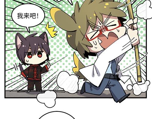 🍜哑舍动物园 第八十二章 第19页