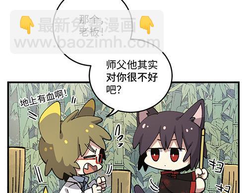 🍜哑舍动物园 第八十二章 第20页