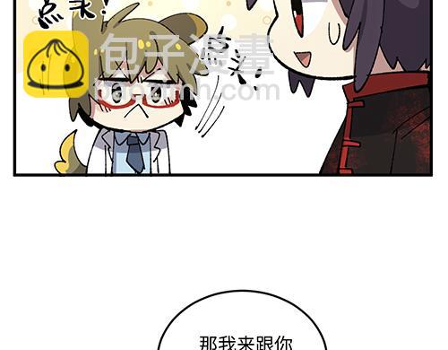 🍜哑舍动物园 第八十二章 第22页