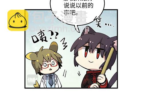 🍜哑舍动物园 第八十二章 第23页