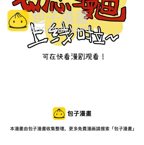 🍜哑舍动物园 第八十二章 第25页