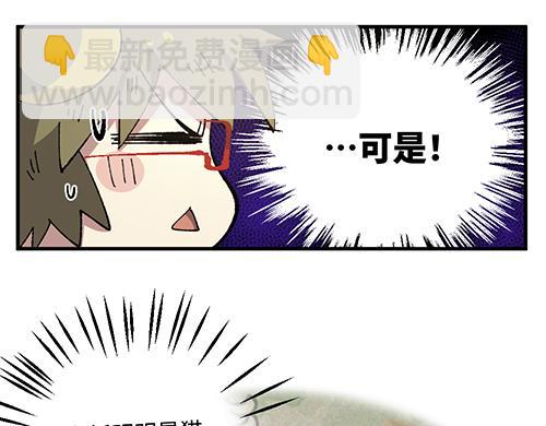🍜哑舍动物园 第八十二章 第4页