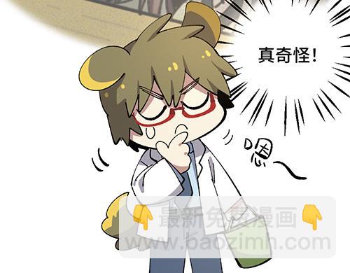 🍜哑舍动物园 第八十二章 第6页