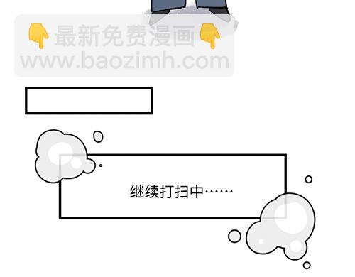 🍜哑舍动物园 第八十二章 第7页