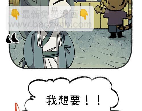 🍜哑舍动物园 第八十四章 第10页