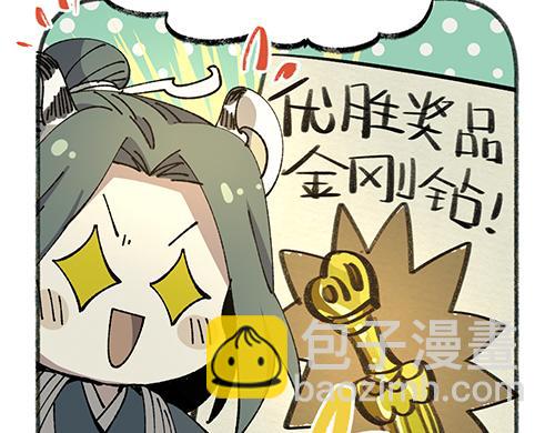 🍜哑舍动物园 第八十四章 第11页