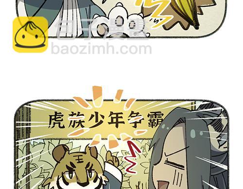 🍜哑舍动物园 第八十四章 第12页