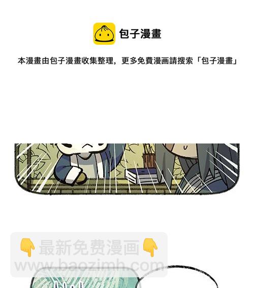 🍜哑舍动物园 第八十四章 第13页