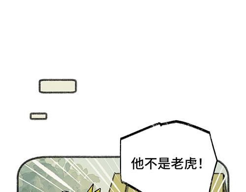🍜哑舍动物园 第八十四章 第18页