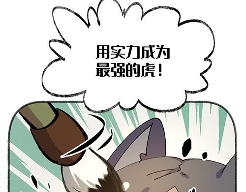 🍜哑舍动物园 第八十四章 第22页