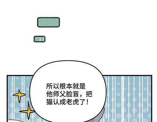 🍜哑舍动物园 第八十四章 第24页
