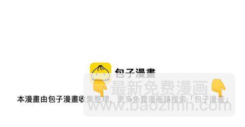 🍜哑舍动物园 第八十四章 第26页