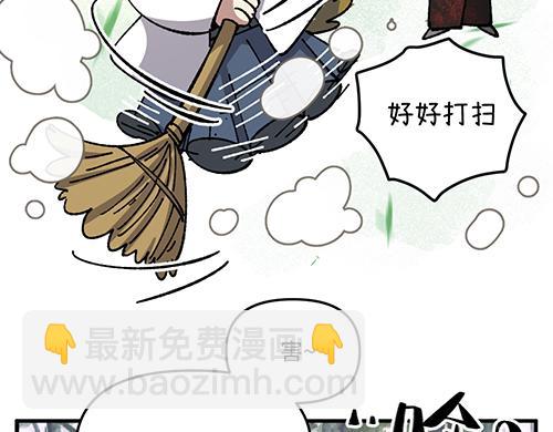 🍜哑舍动物园 第八十四章 第5页
