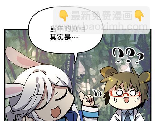 🍜哑舍动物园 第八十四章 第7页