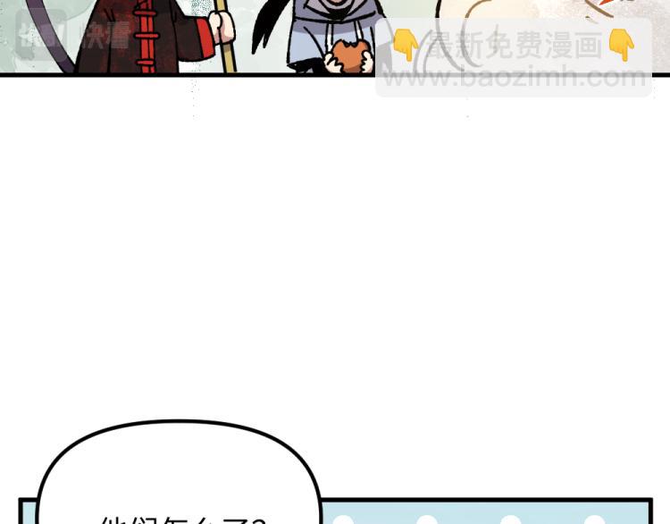 🍜哑舍动物园 第八十六章 第10页