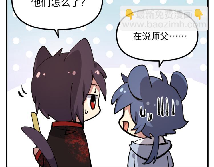 🍜哑舍动物园 第八十六章 第11页