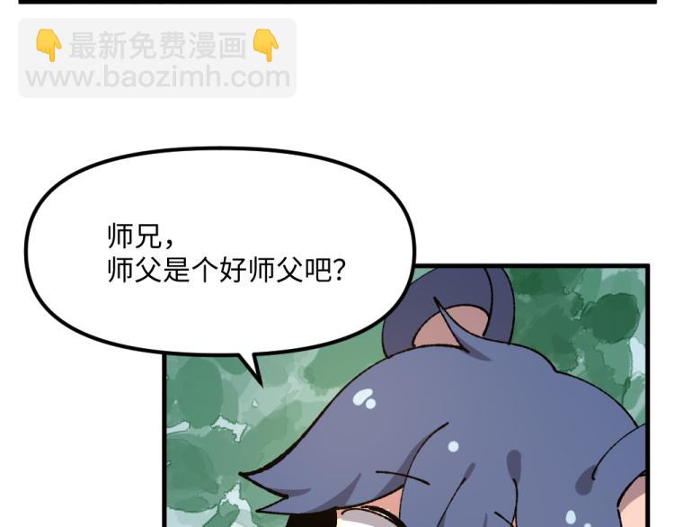 🍜哑舍动物园 第八十六章 第12页