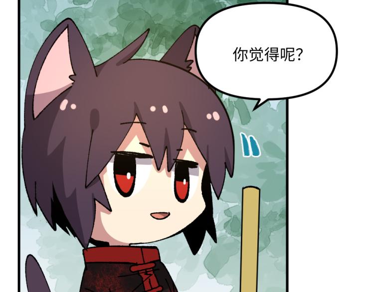 🍜哑舍动物园 第八十六章 第14页