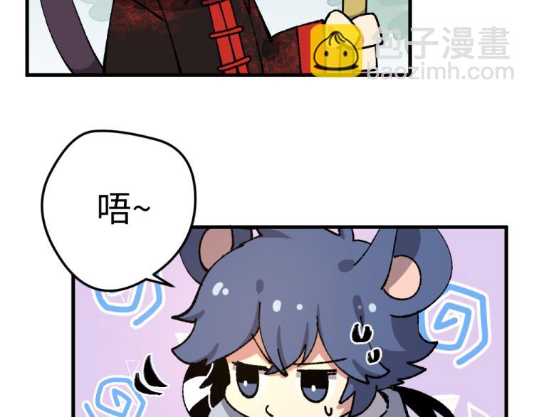 🍜哑舍动物园 第八十六章 第15页