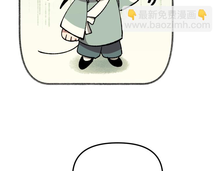 🍜哑舍动物园 第八十六章 第18页