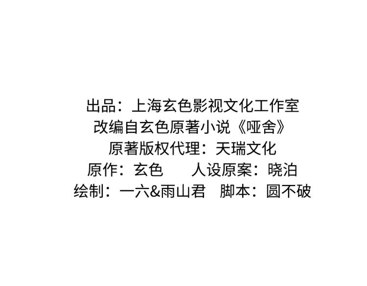 🍜哑舍动物园 第八十六章 第2页