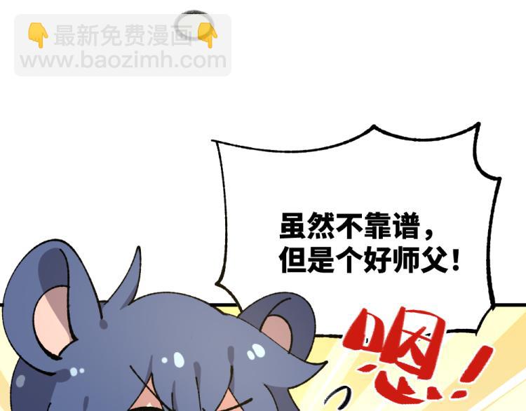 🍜哑舍动物园 第八十六章 第25页