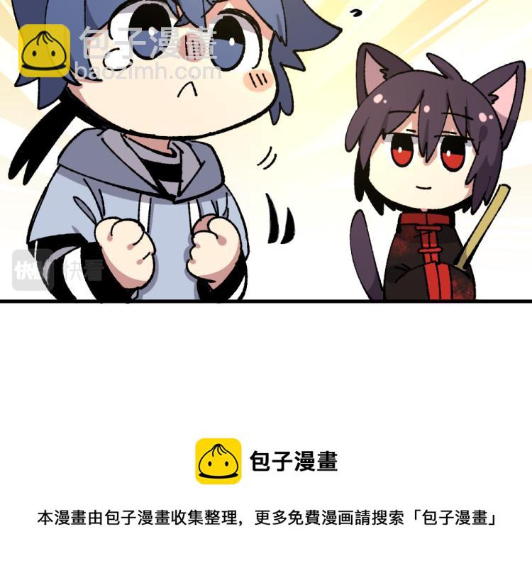 🍜哑舍动物园 第八十六章 第26页