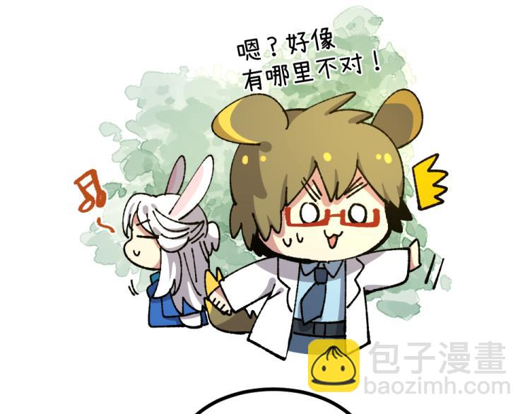 🍜哑舍动物园 第八十六章 第3页