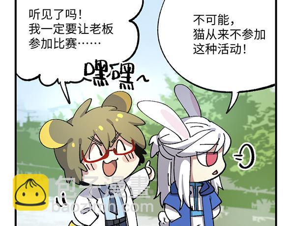 🍜哑舍动物园 第八十八章 第10页