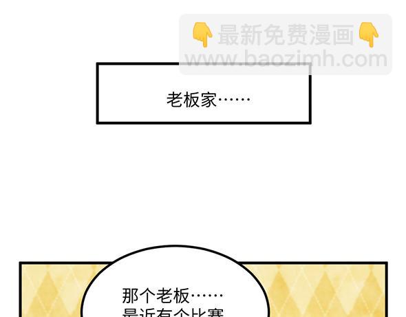 🍜哑舍动物园 第八十八章 第13页