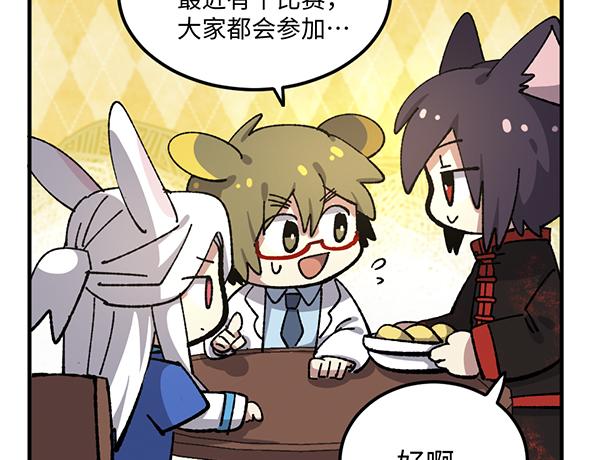 🍜哑舍动物园 第八十八章 第14页