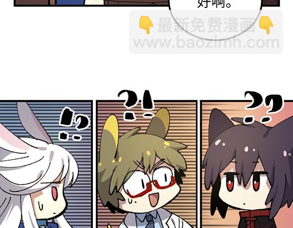 🍜哑舍动物园 第八十八章 第15页