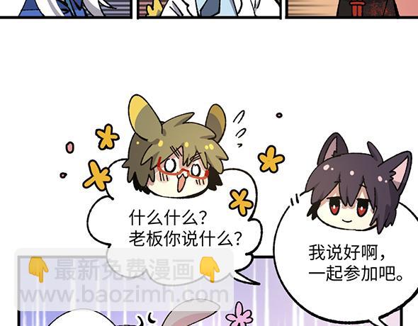 🍜哑舍动物园 第八十八章 第16页