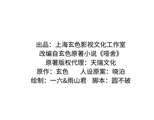 🍜哑舍动物园 第八十八章 第2页