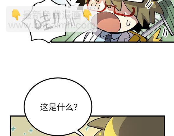 🍜哑舍动物园 第八十八章 第5页
