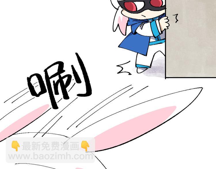 🍜哑舍动物园 第九章 第10页