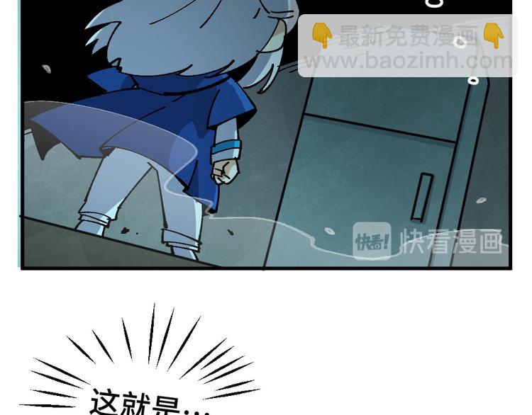 🍜哑舍动物园 第九章 第12页