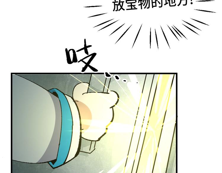 🍜哑舍动物园 第九章 第14页