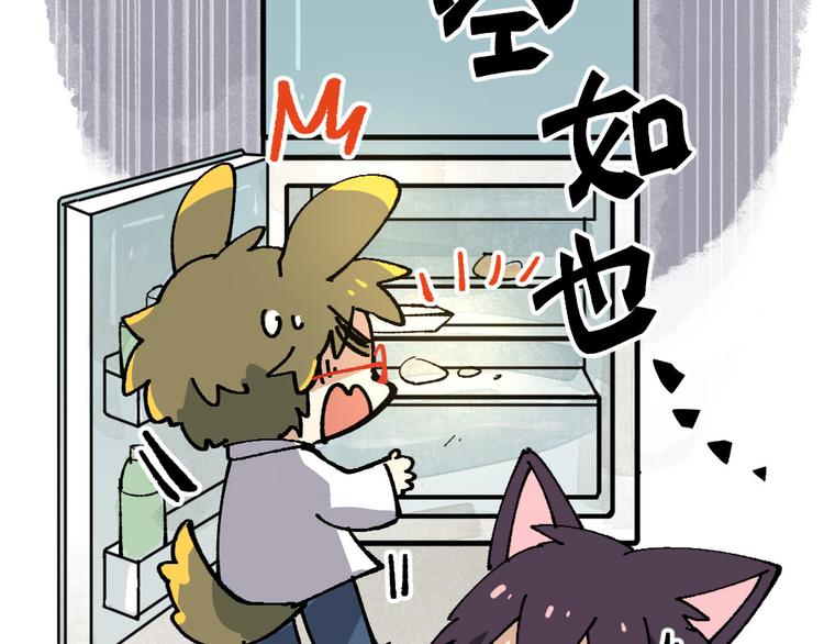 🍜哑舍动物园 第九章 第18页