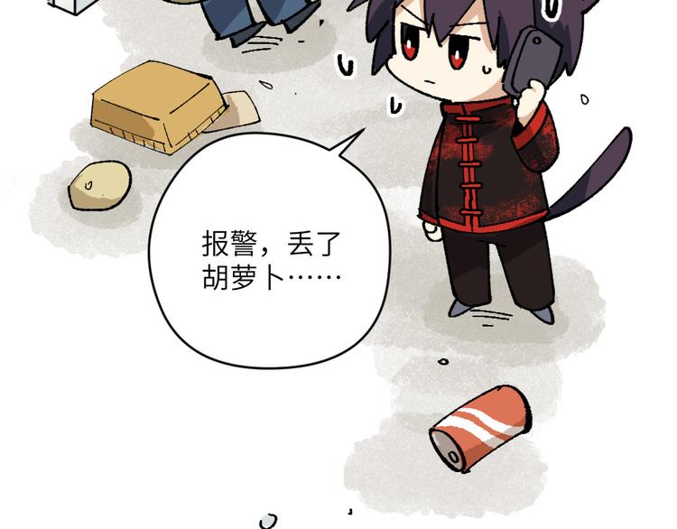 🍜哑舍动物园 第九章 第19页