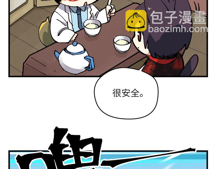 🍜哑舍动物园 第九章 第4页