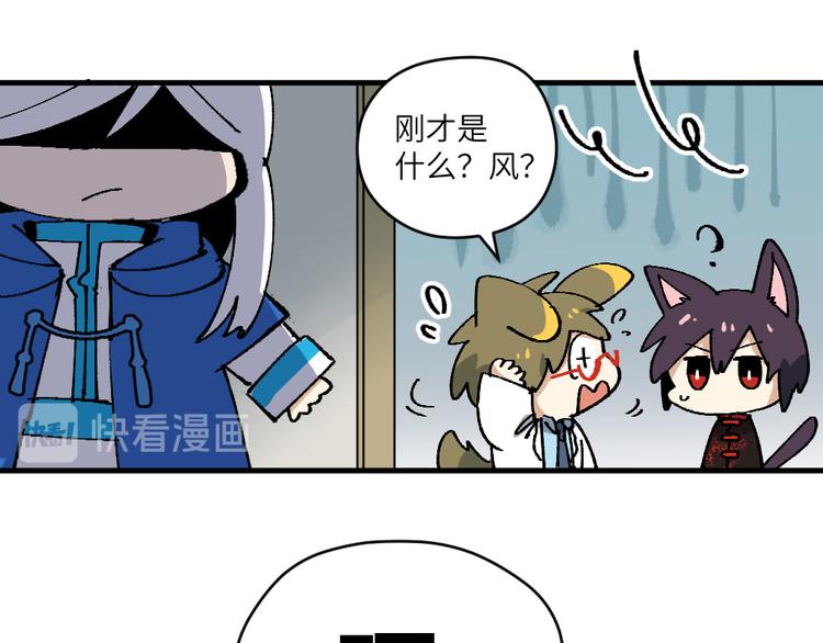 🍜哑舍动物园 第九章 第6页