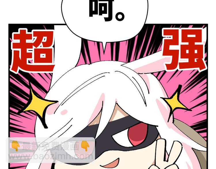 🍜哑舍动物园 第九章 第7页